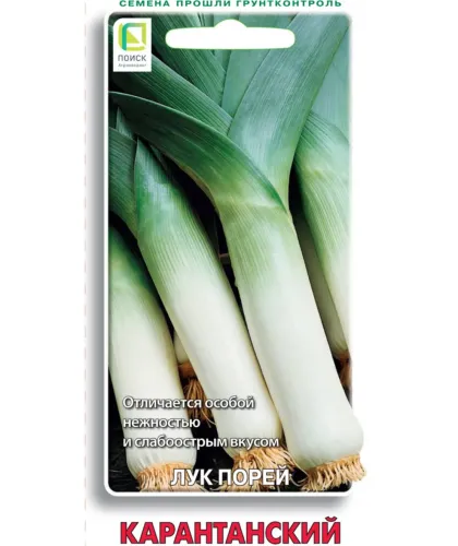Лук порей Карантанский 1гр