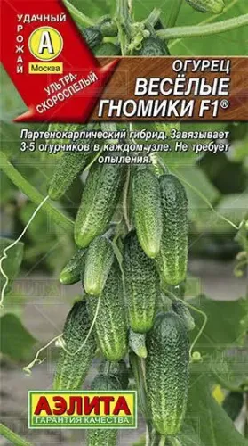 Огурец Гномик 10шт