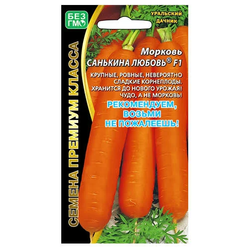 Морковь Санькина любовь 250шт