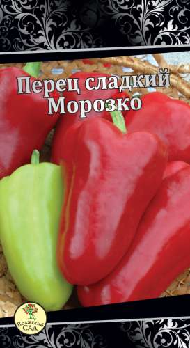 Перец сладкий Морозко 25шт