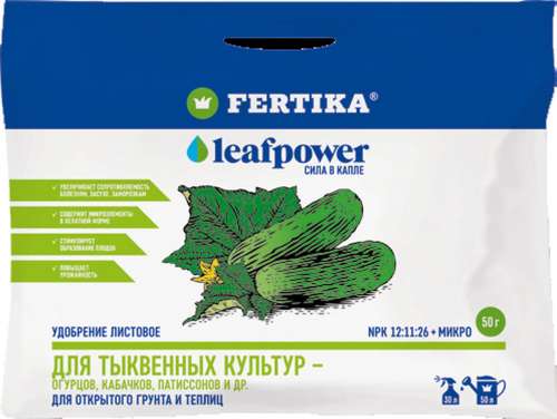 ФЕРТИКА для тыквенных 50г