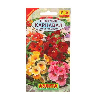 Немезия Карнавал смесь 0,1г