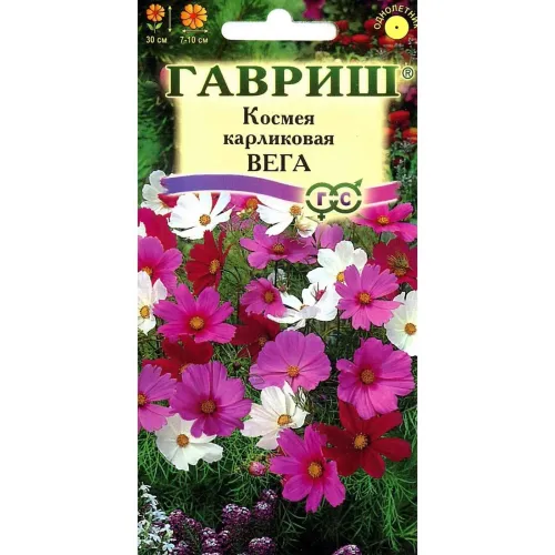 Космея Вега 0,5г