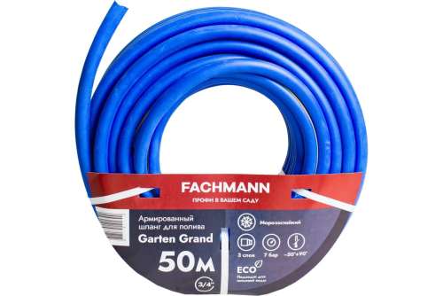 Шланг GRAND 3/4"х50