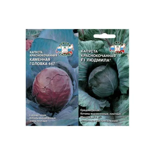 Капуста б/к Спринт 0,2гр