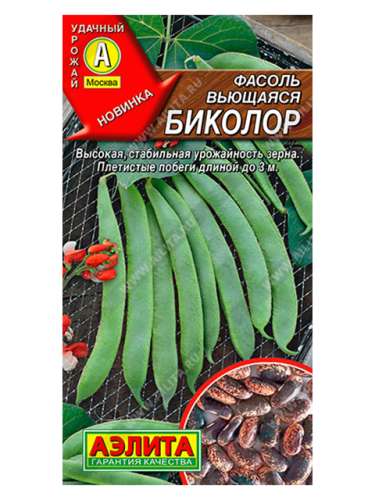 Фасоль Биколор вьющаяся 5гр