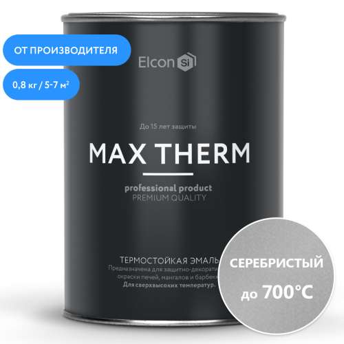 Эмаль термостойкая ELCON 700С, серебристая 520мл