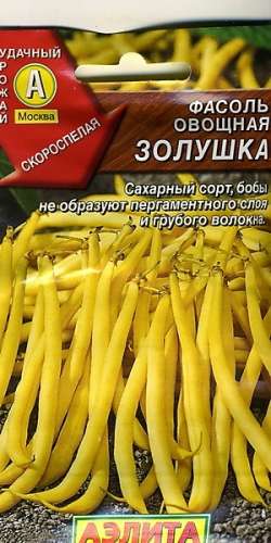 Фасоль Золушка 5гр