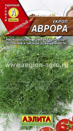 Укроп Аллигатор 2гр + Бегемотик 1гр ДУЭТ
