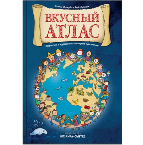 Атлас 31см