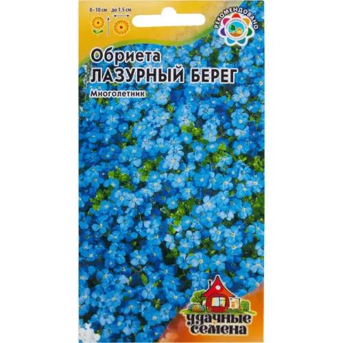 Обриета Лазурный берег 0,05гр