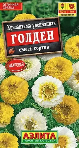 Хризантема Голден смесь 0,3гр