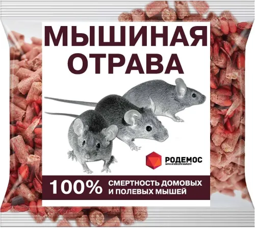 Зерно+гранулы Мышиная отрава ALT 200гр