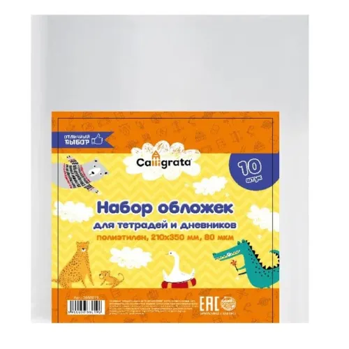 Обложка для тетрадей (10шт) 526-350