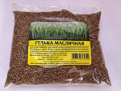 Редька Масличная 0,5кг