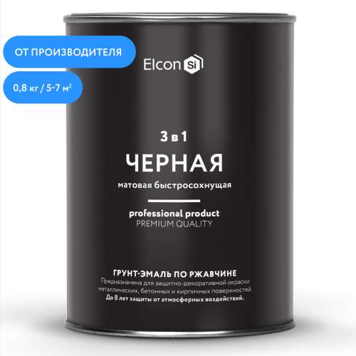 Грунт-эмаль 3в1 ELCON матовая черная 0,4кг