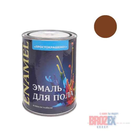 Эмаль для пола ПФ-266 коричневая (0,9 кг) BROZEX 