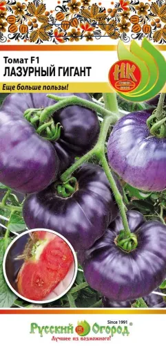 Томат Лазурный гигант 10шт
