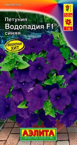 Петуния ВОДОПАДИЯ синяя 