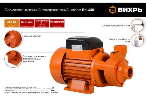 Насос погружной вибрационный Кратон SWP-01/10  50404024