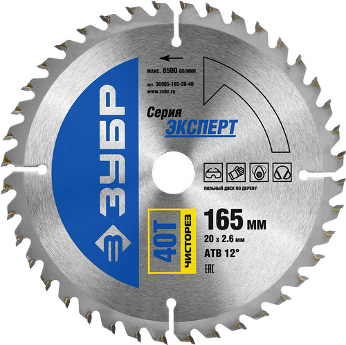 Диск пильный 165х20мм 40Т по дереву, чисторез ЗУБР 36905-165-20-40