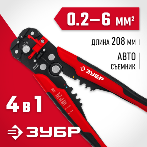 Стриппер автомат. 0,2-6мм2 ЗУБР ТМ-1 22645