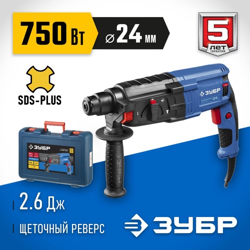 Перфоратор ЗУБР, SDS+, 24мм, 750Вт ЗП-24-750 К