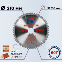 Диск пильный по дереву 210х32/30 24 зуб Политех 5337207