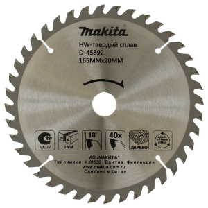 Диск победитовый Makita 125x48x22 А-89651