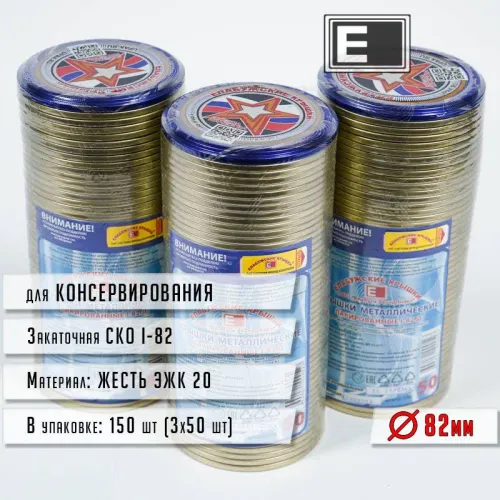 Крышка 3 для гор. консервирования