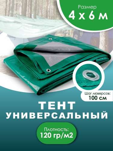 Тент защитный "Урожайная сотка" 2х3м 60 гр/м2 