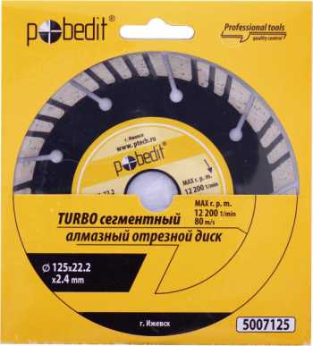 Диск отрезной алмаз п/камню Turbo-СЕГМЕНТ Поли 150х22,2х2,4