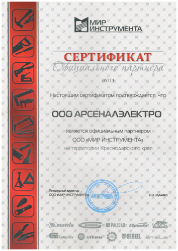 Каска строительная Стандарт, белая 7015711