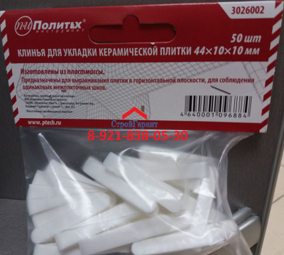 Клинья большие 44х10х10 мм 50 шт