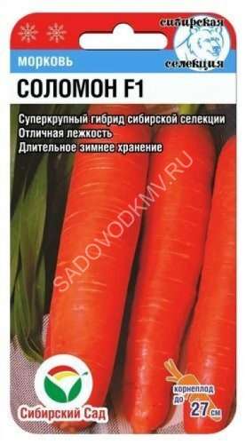 Морковь Деликатесная 2г