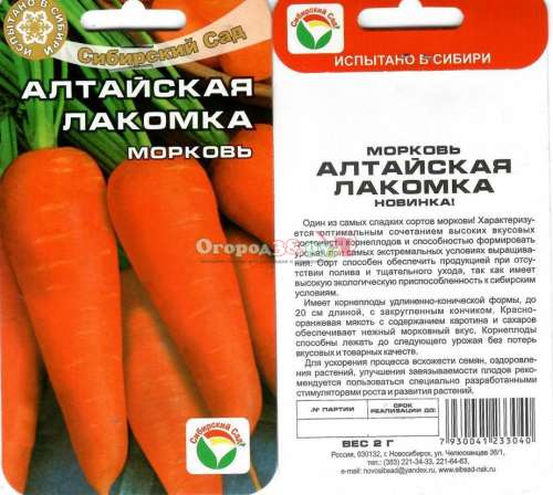 Морковь Лакомка 2г