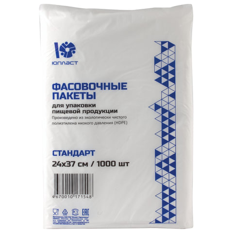 Пакеты фасовочные 30*40см 14мкм 50шт