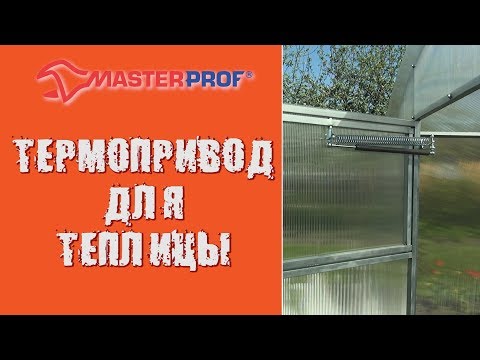 Парник 4м "Урожайная сотка" (дуга пнд 16мм, 2,5м/5шт, укр №42)