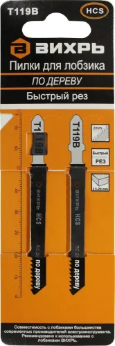 Пилки для лобзика ВИХРЬ по дереву T119В 76x50 (2шт) 73/10/5/8