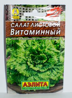 Салат Витаминный листовой 0,5-1гр