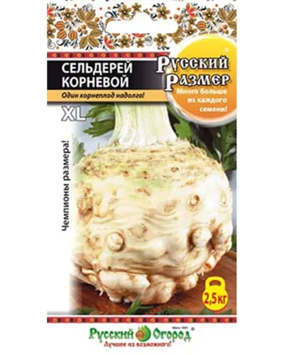Сельдерей корневой Яблочный 0,5г