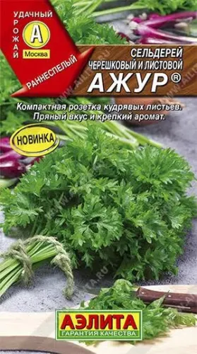 Сельдерей листовой Самурай 0,5гр