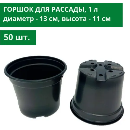 Стаканчик д/рассады 250мл с выдвижным дном
