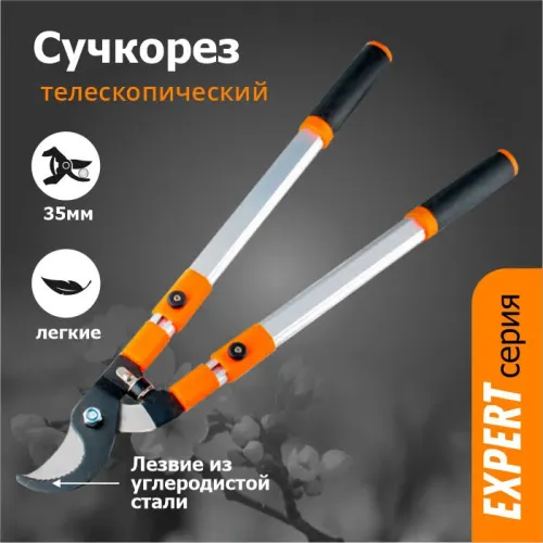 Сучкорез 400мм мет.ручки Урожайная сотка XL330M