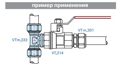 Тройник 32х16х32 обжим VTm.331 VALTEC