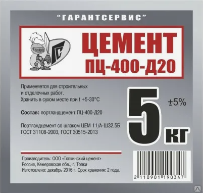 Цемент серый ПЦ-400 Д-20 5 кг