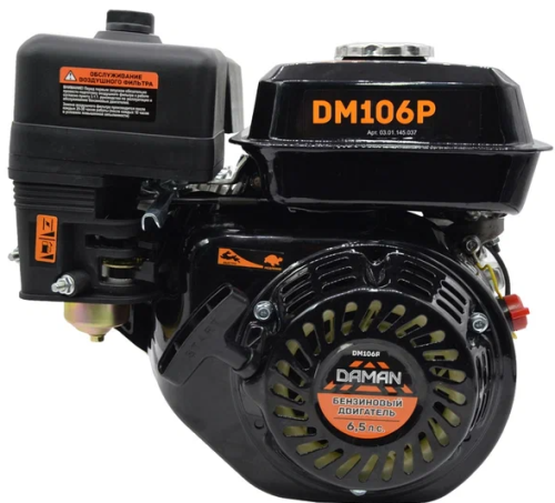 Двигатель бензиновый DAMAN DM106P20 (6,5л.с, шкив 20мм)