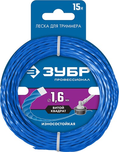 Леска 157 1.6ммх15м Витой квадрат ЗУБР 71030-1.6