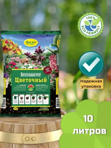 Грунт Цветочный 10л ПАБ