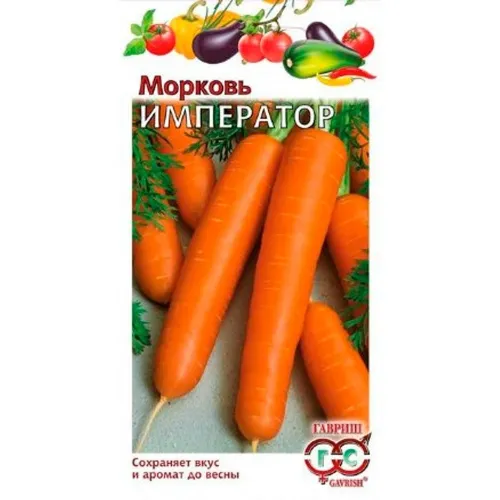 Морковь Император 1-2гр